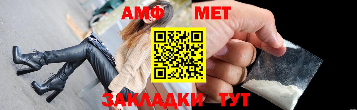 АМФЕТАМИН Розовый Морозовск