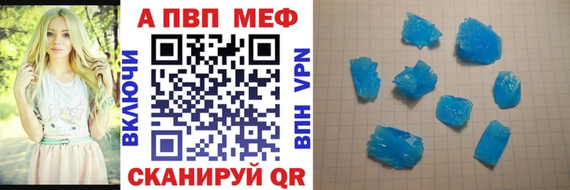 A PVP кристаллы  Морозовск 