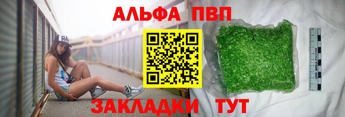 Alpha PVP СК Морозовск