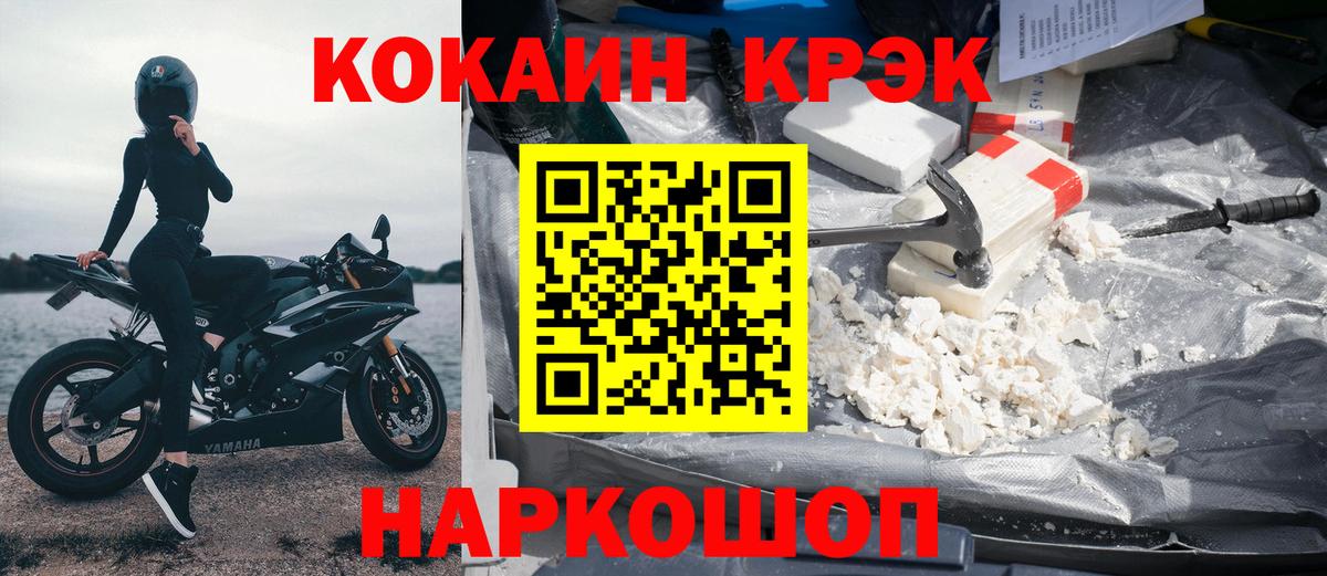 Кокаин  Кокаин Эквадор  Вход с VPN  Морозовск 