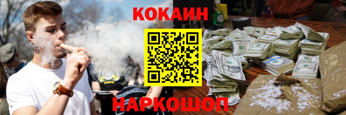 Кокаин Columbia Морозовск