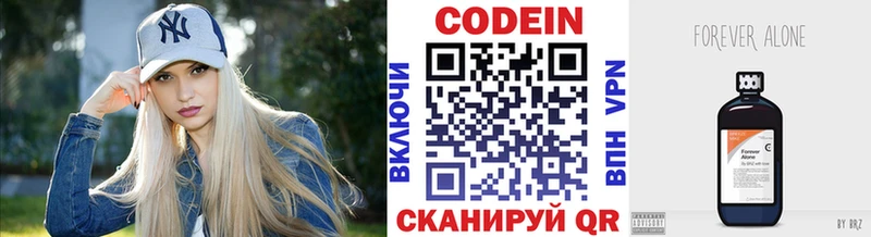 Кодеин напиток Lean (лин)  ОМГ ОМГ вход  Морозовск  где можно купить наркотик 
