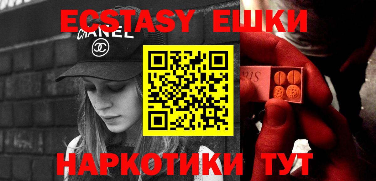 Экстази 300 mg  Вход с VPN  ЭКСТАЗИ  ЭКСТАЗИ 250 мг  Морозовск 