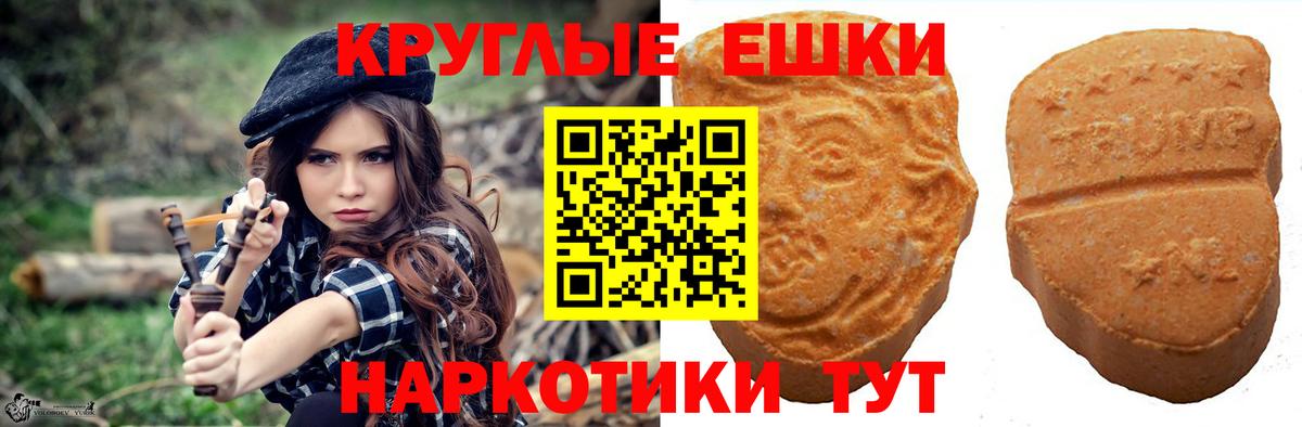 ЭКСТАЗИ круглые Морозовск