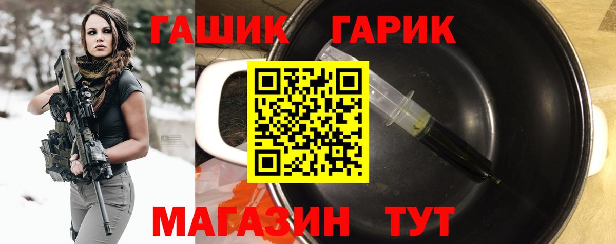 ГАШИШ индика сатива  ГАШ  ГАШ Premium  Морозовск  Вход с VPN 