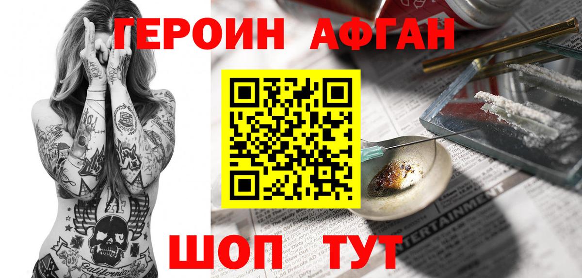 ГЕРОИН Heroin  Вход с VPN  ГЕРОИН  Морозовск 