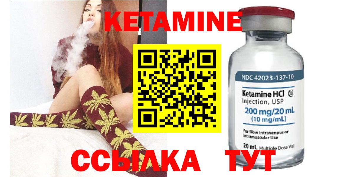Кетамин VHQ Морозовск