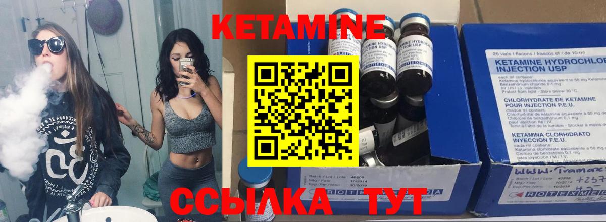мега маркетплейс  КЕТАМИН ketamine  Вход с VPN  Кетамин VHQ  маркетплейс наркотические препараты  Морозовск 