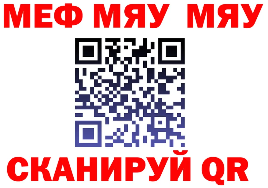 МЯУ-МЯУ mephedrone tor это ссылка на мегу Морозовск