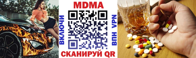МДМА crystal  Морозовск 