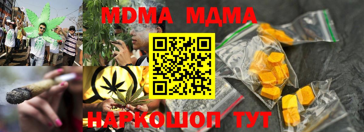 Морозовск  MDMA Molly  МДМА  МДМА Molly  Вход с VPN 