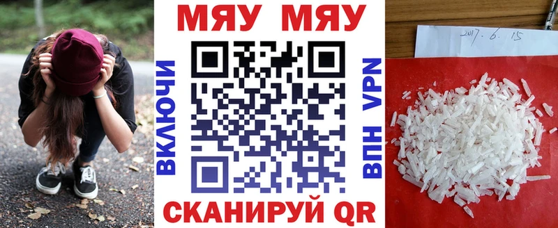 Меф mephedrone  Морозовск 
