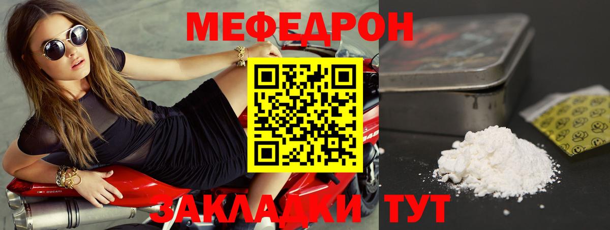 Морозовск  хочу   Мефедрон мяу мяу  Меф  Вход с VPN  Меф мука 