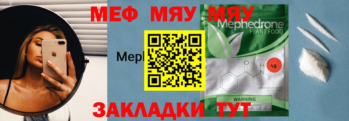 Меф  Морозовск