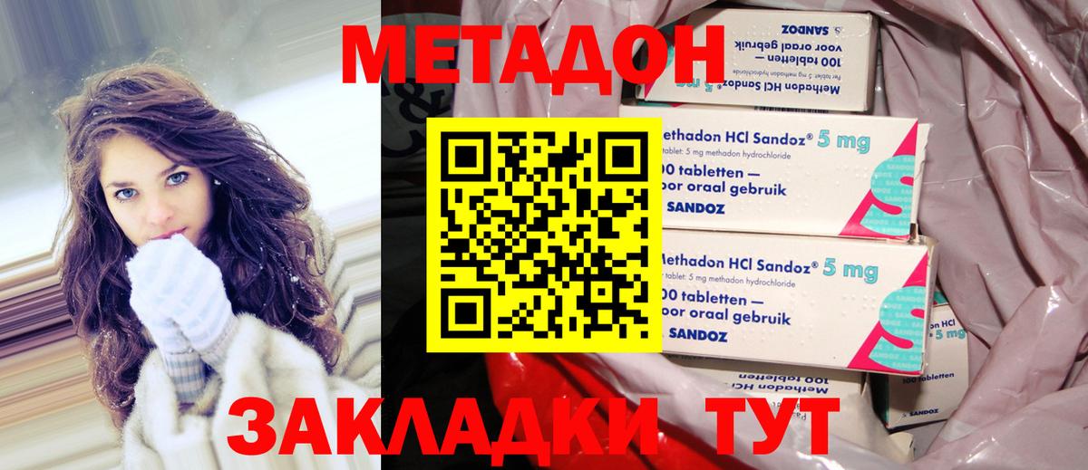 Метадон мёд  Вход с VPN  Морозовск  МЕТАДОН VHQ 