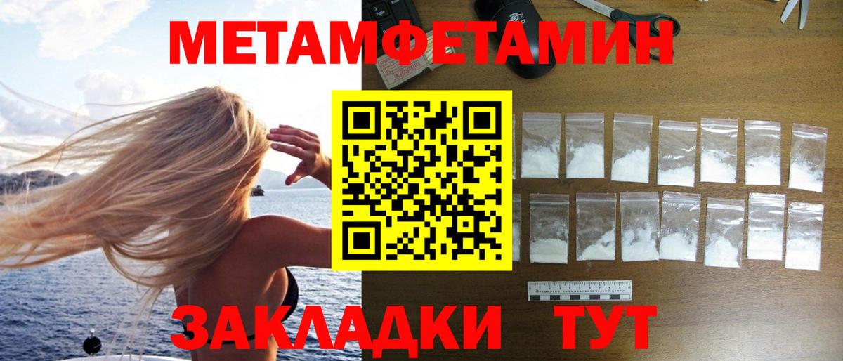 Морозовск  Первитин  Метамфетамин витя  Вход с VPN  Метамфетамин витя 