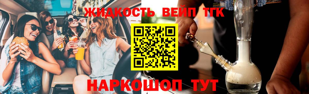 Дистиллят ТГК Wax Морозовск