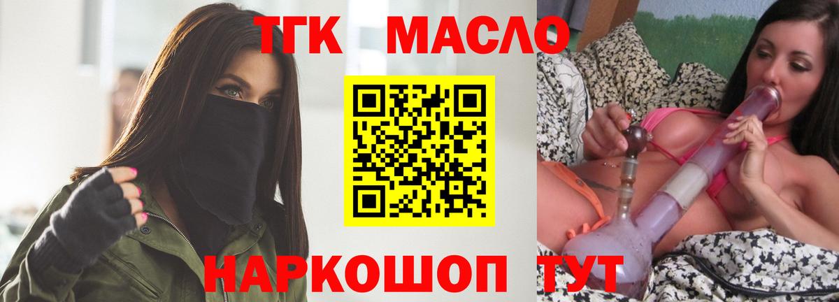 хочу наркоту  ТГК вейп  Вход с VPN  Морозовск  ТГК вейп 
